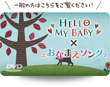 一般の方