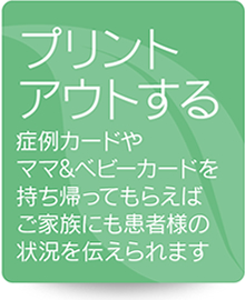 プリントアウトする