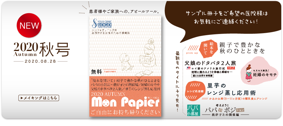 2015年春号リリース